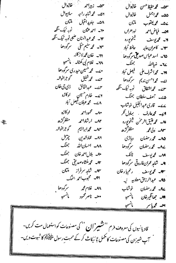 4 Pakistani larkia mil kar mahana lakho ropay kamanay lagee, magr kese? 4  پاکستانی لڑکیاں مل کر ماہانہ لاکھوں روپے کمانے لگی، مگر…